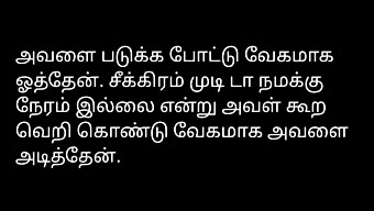 Tamil Man'S Erotic Experience In His Own Home